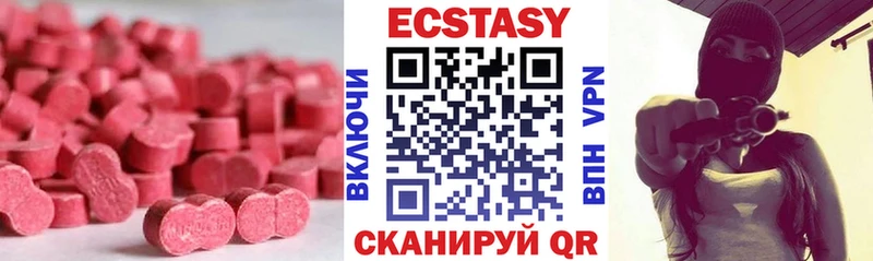 цена   Пошехонье  Экстази 280 MDMA 