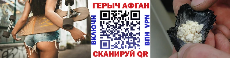ГЕРОИН герыч  Пошехонье 