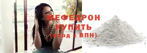 мяу мяу мука Новозыбков
