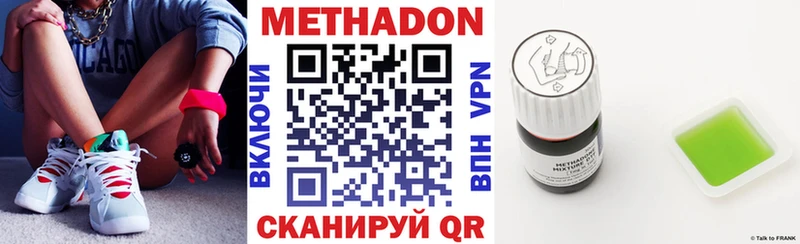 МЕТАДОН VHQ  Пошехонье 